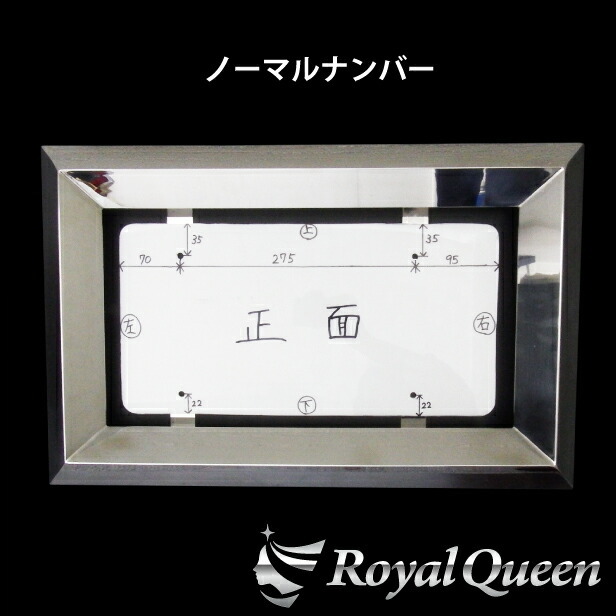 無くなり次第終了◆期間限定◆訳ありB品◆1万円均一◆【大型車用 字光式ＯＫ♪ 50角おこし ステンレス ナンバーフレーム】【RQNC45-B1】_画像6