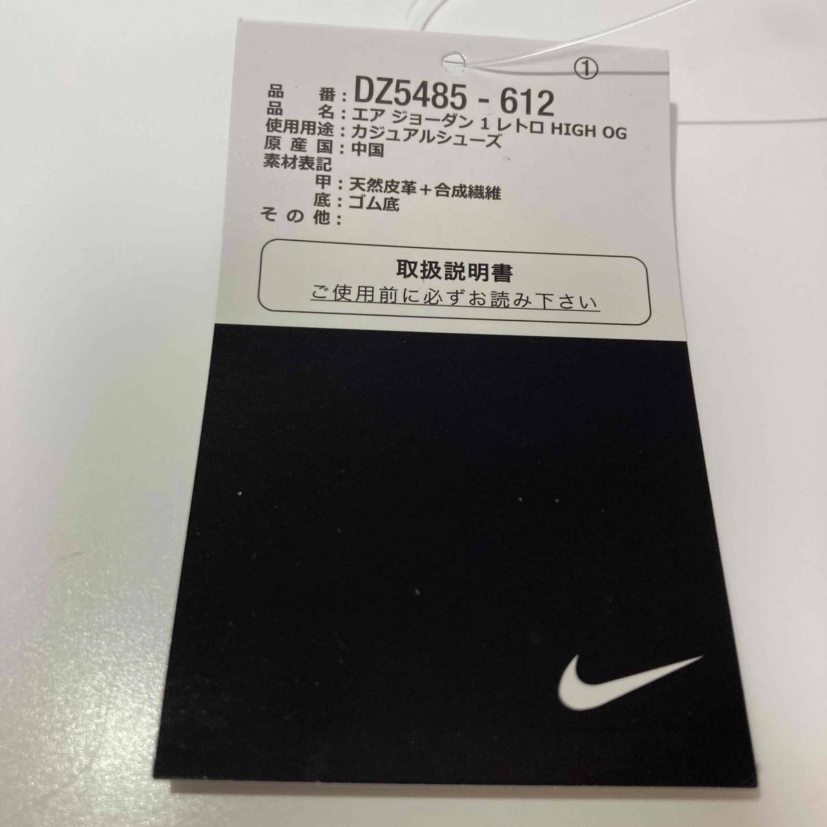 【28.0cm】 Nike Air Jordan 1 High OG LOST ＆ FOUND CHICAGO シカゴ_画像10