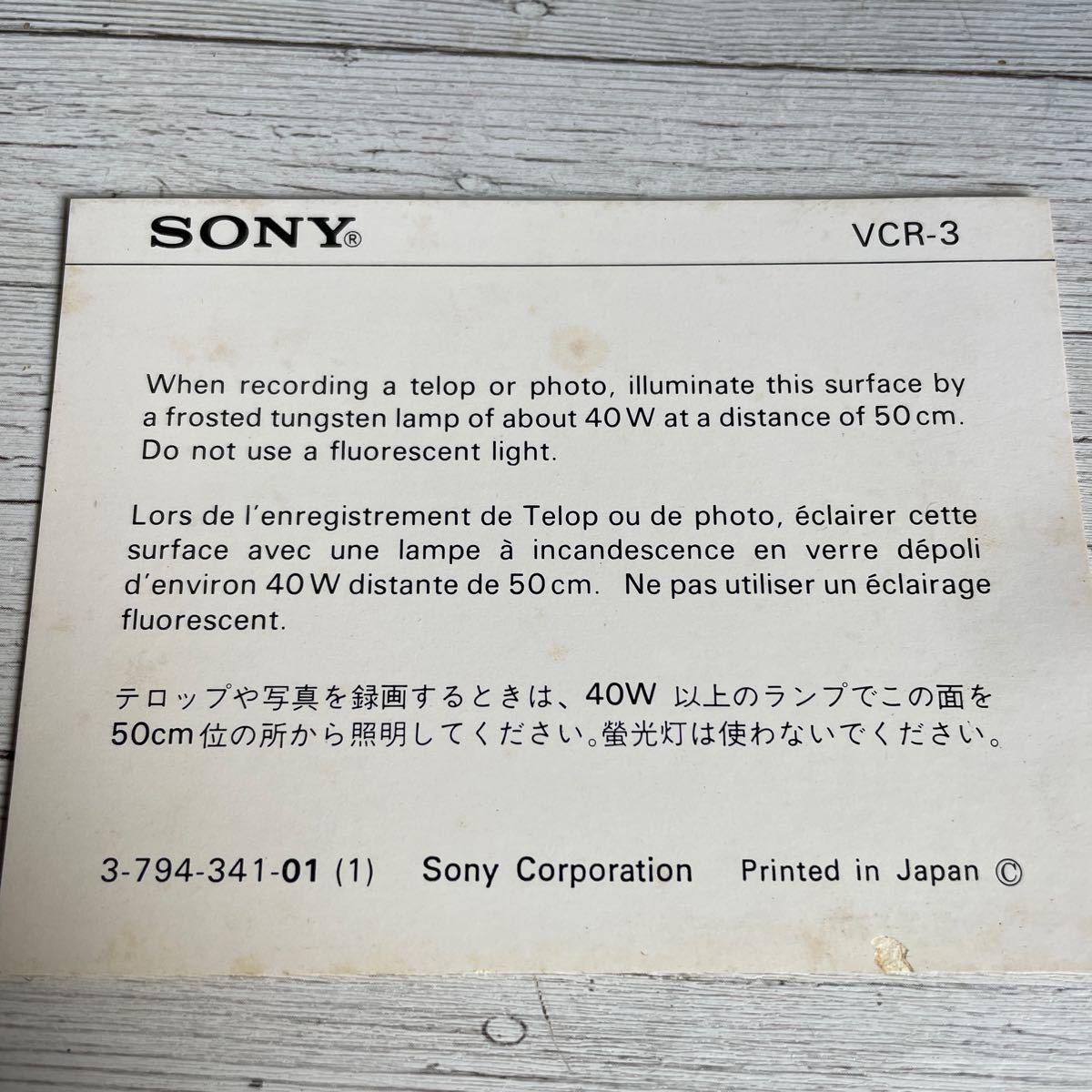 SONY VCR Sony VCR-3 Showa Retro сделано в Японии 2023123002