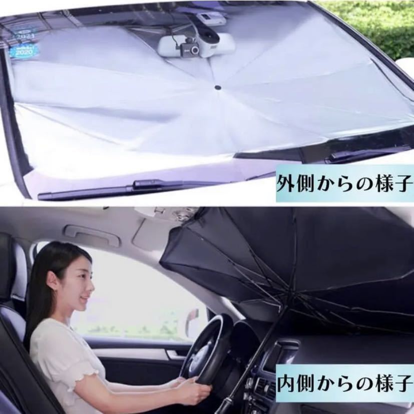 新品・未使用 車用サンシェード 折り畳み式 Lサイズ 日除け UVカット 傘型_画像4