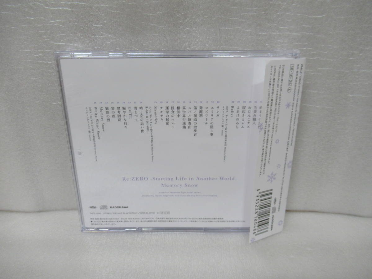 OVA 「 Re:ゼロから始める異世界生活 Memory Snow 」 Memory Album [CD] 末廣健一郎　　12/11562_画像3