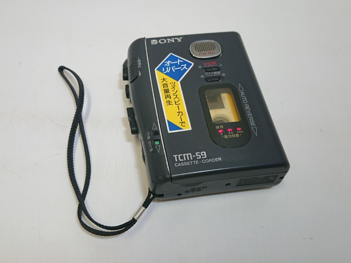 管理0939 SONY ソニー AUTO REVERSE カセットコーダー CASSETTE-CORDER TCM-59 MADE IN JAPAN 日本製 昭和レトロ 動作確認済み ジャンク_画像1