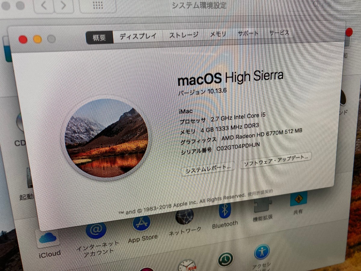 管理1015 Apple iMac A1311 macOS High Sierra Core i5 2.7GHz 4GB 本体のみ箱付き 通電のみ ジャンク_画像8