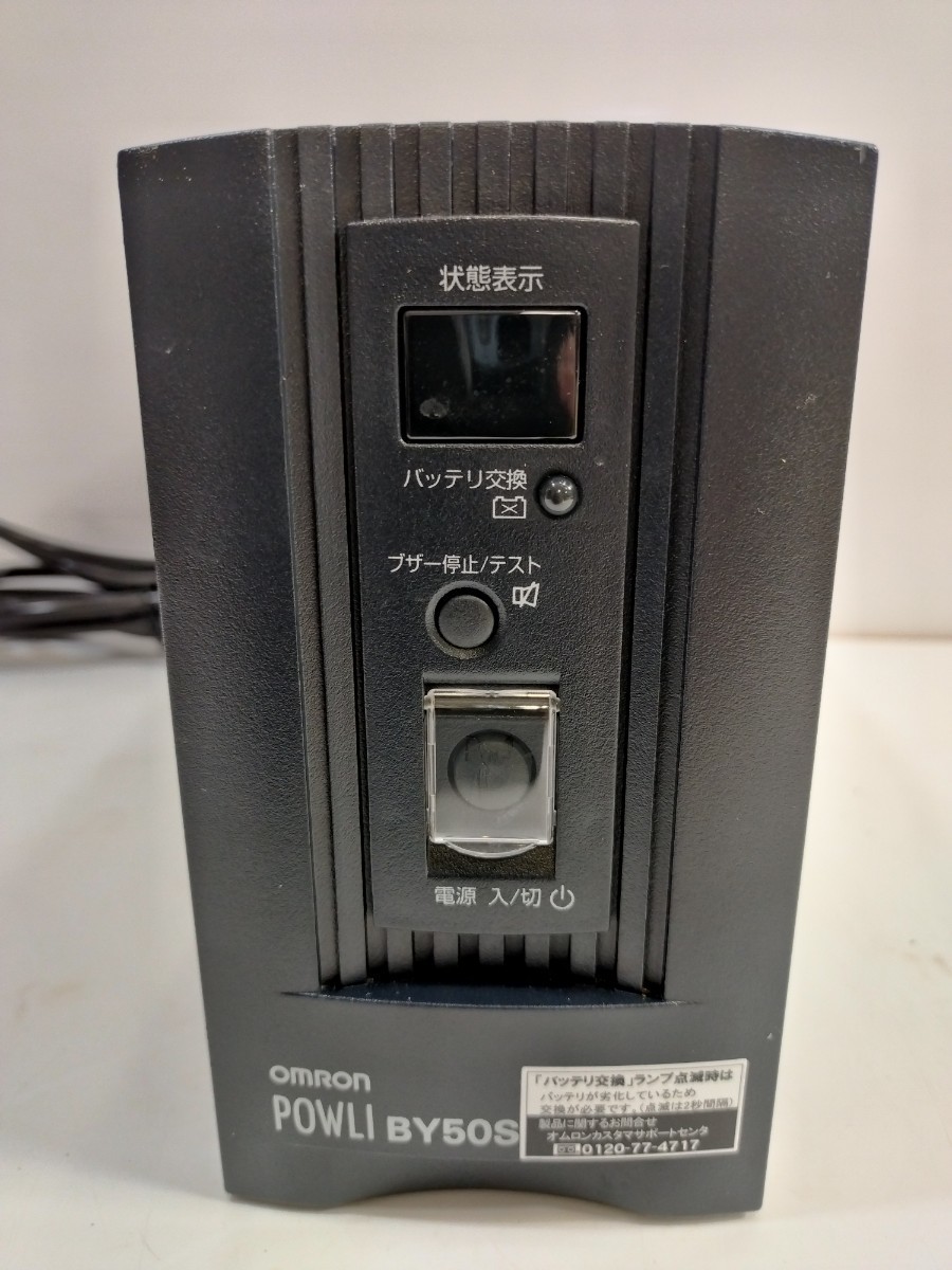 管理1127 OMRON オムロン 無停電電源装置 UPS BY50S 通電のみ_画像5