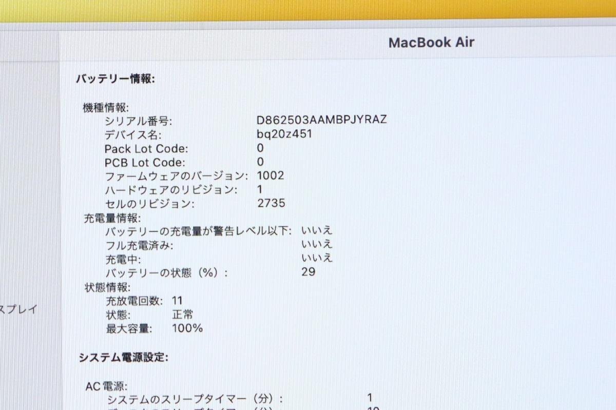 極美品｜アップル MacBook Air 2020 MGN63J/A 13.3インチ スペースグレイ M1(8C CPU・7C GPU) メモリ8GB SSD256GB πN969-2G9_画像10