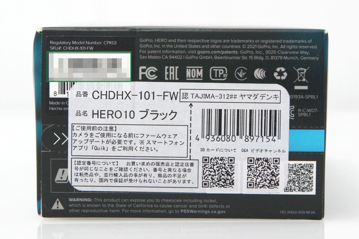 未使用品｜GoPro HERO10 BLACK CHDHX-101-FW γT260-2D3_画像3