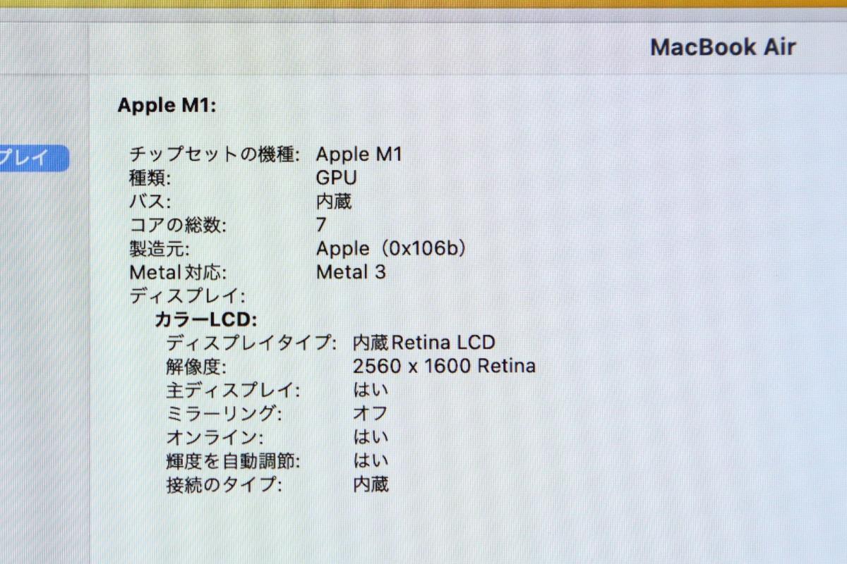 極美品｜アップル MacBook Air 2020 MGN63J/A 13.3インチ スペースグレイ M1(8C CPU・7C GPU) メモリ8GB SSD256GB πN969-2G9_画像9