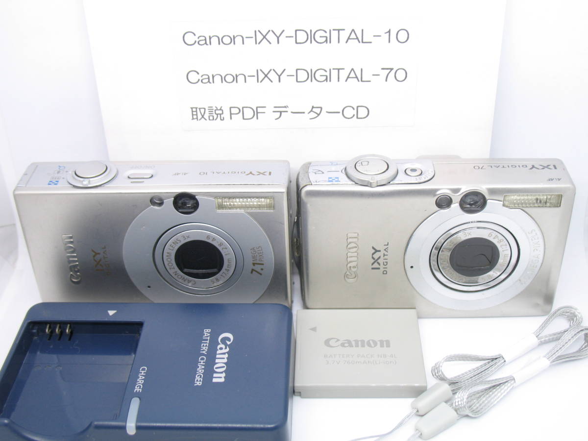 ★送料：クリックポスト185円★メディア＋予備バッテリー2個＋オマケ！Canon-IXY-DIGITAL-10＋IXY-70【USED：動作確認済】_付属品は以上です。