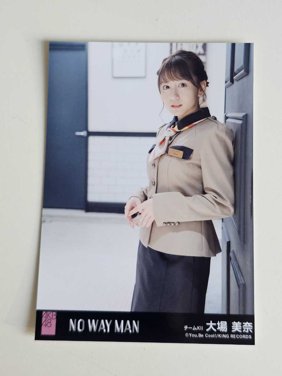 SKE48 大場美奈 NO WAY MAN 劇場盤 生写真_画像1