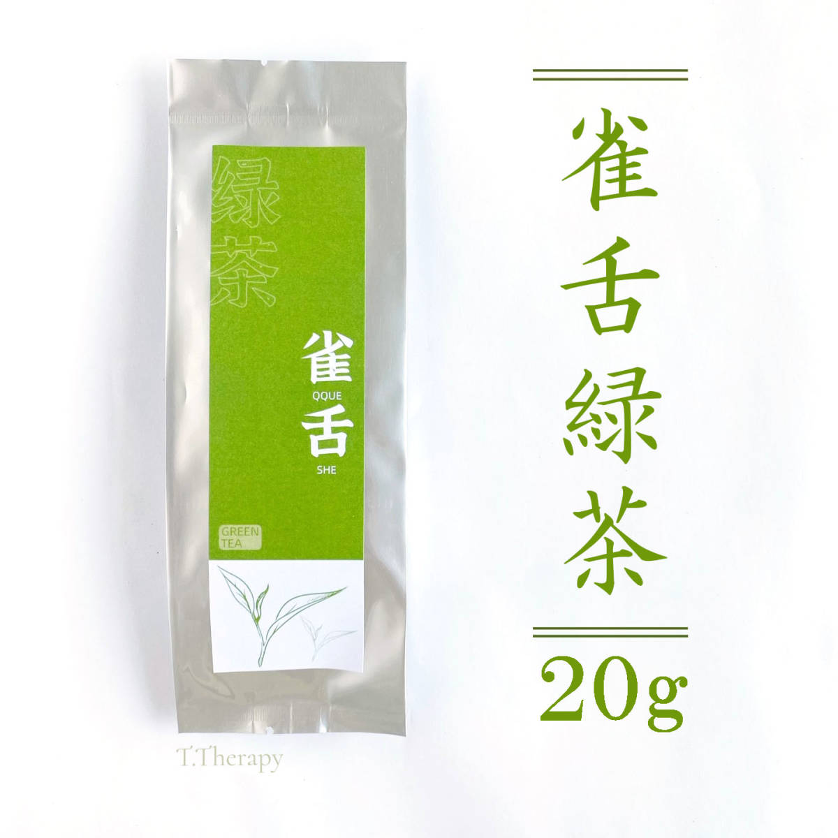 Зеленый чай, Гёкуро, китайский зеленый чай, Дзякузэцу, зеленый чай с воробьиным языком, 20 г (алюминиевая упаковка)
