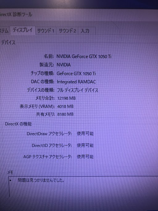 T#10508（中古）ゲーミングパソコン COOLER MASTER モデル Windows10pro CPUi7-2600 メモリ16GB NVIDIA GeForce GTX 1050Ti 現状品_画像9