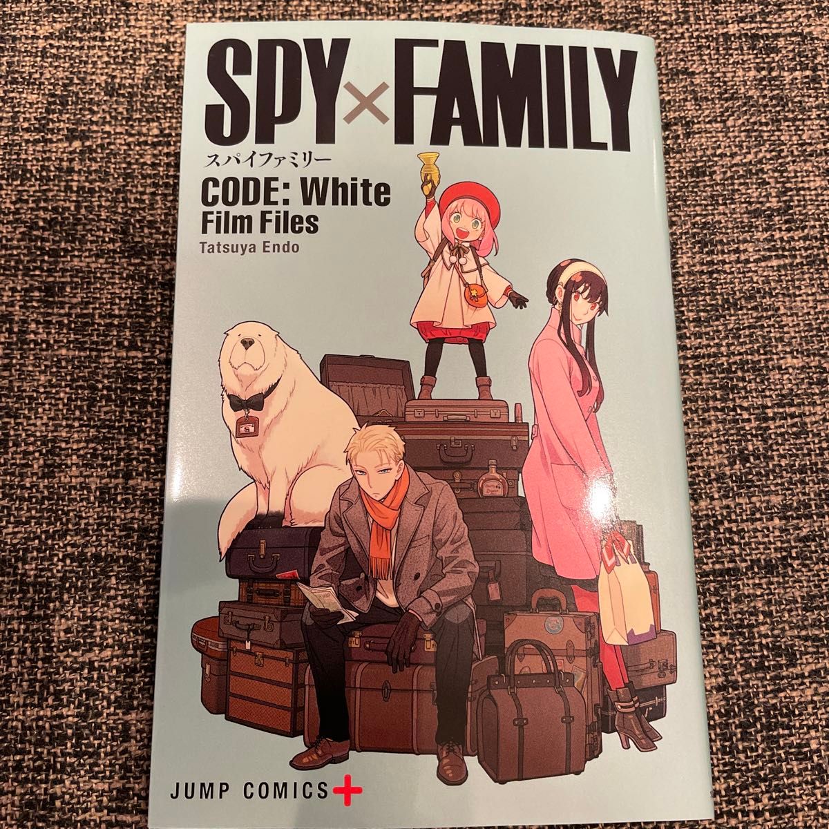 ☆値下げ中☆【非売品】SPY× FAMILYスパイファミリー CODE: White映画入場者特典