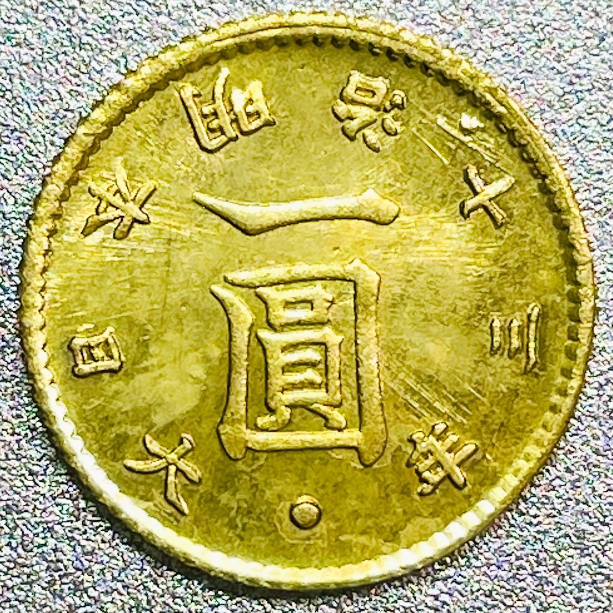  старый  1... золото ...  период Мейдзи  2001год 　... монета 　 старый  1  йен 　#LP