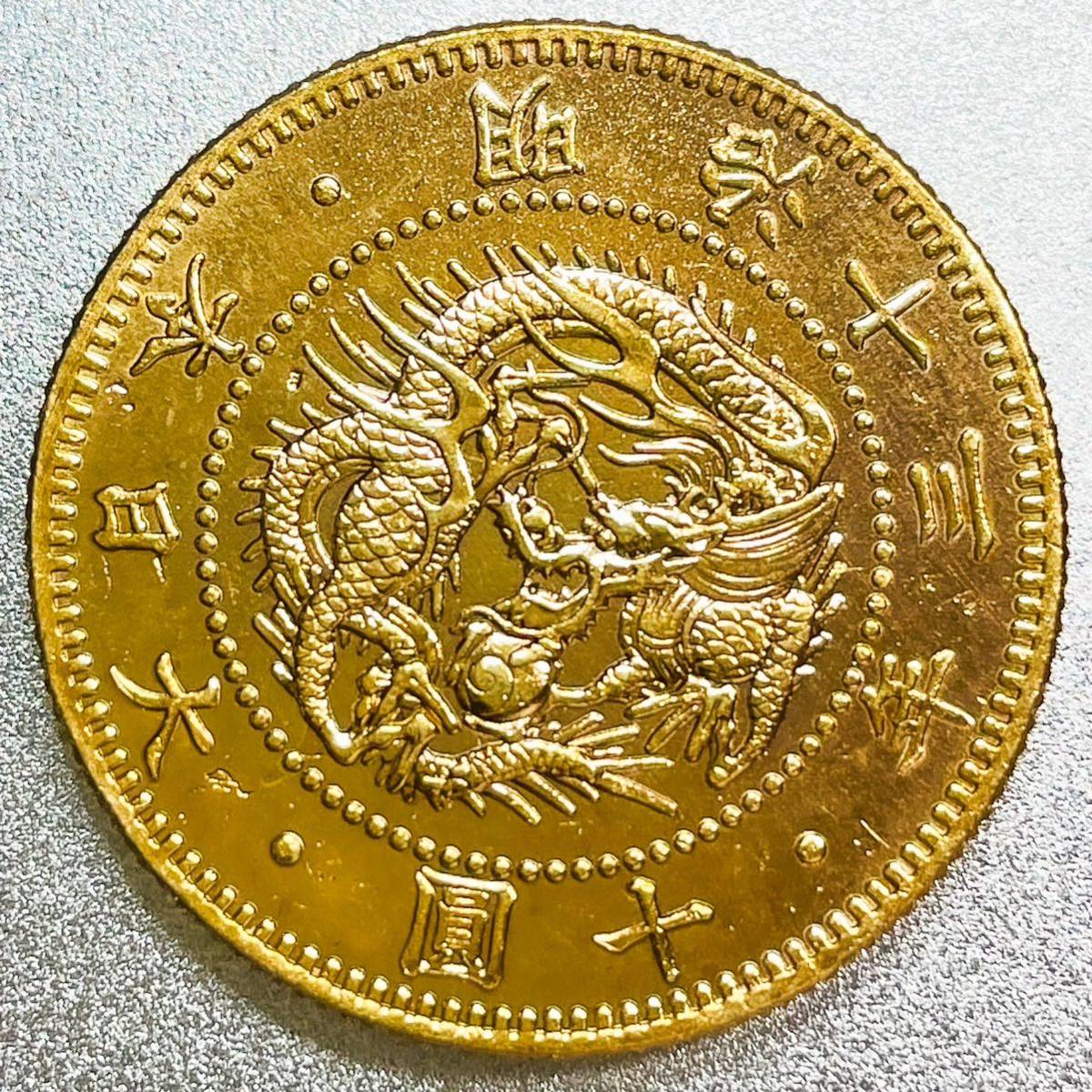 旧10圓金貨 明治13年　レプリカコイン　旧10円_画像1