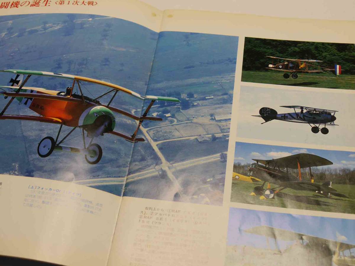 超レア 日本航空20年史 1951年から1971年+aiotraining.vic.edu.au
