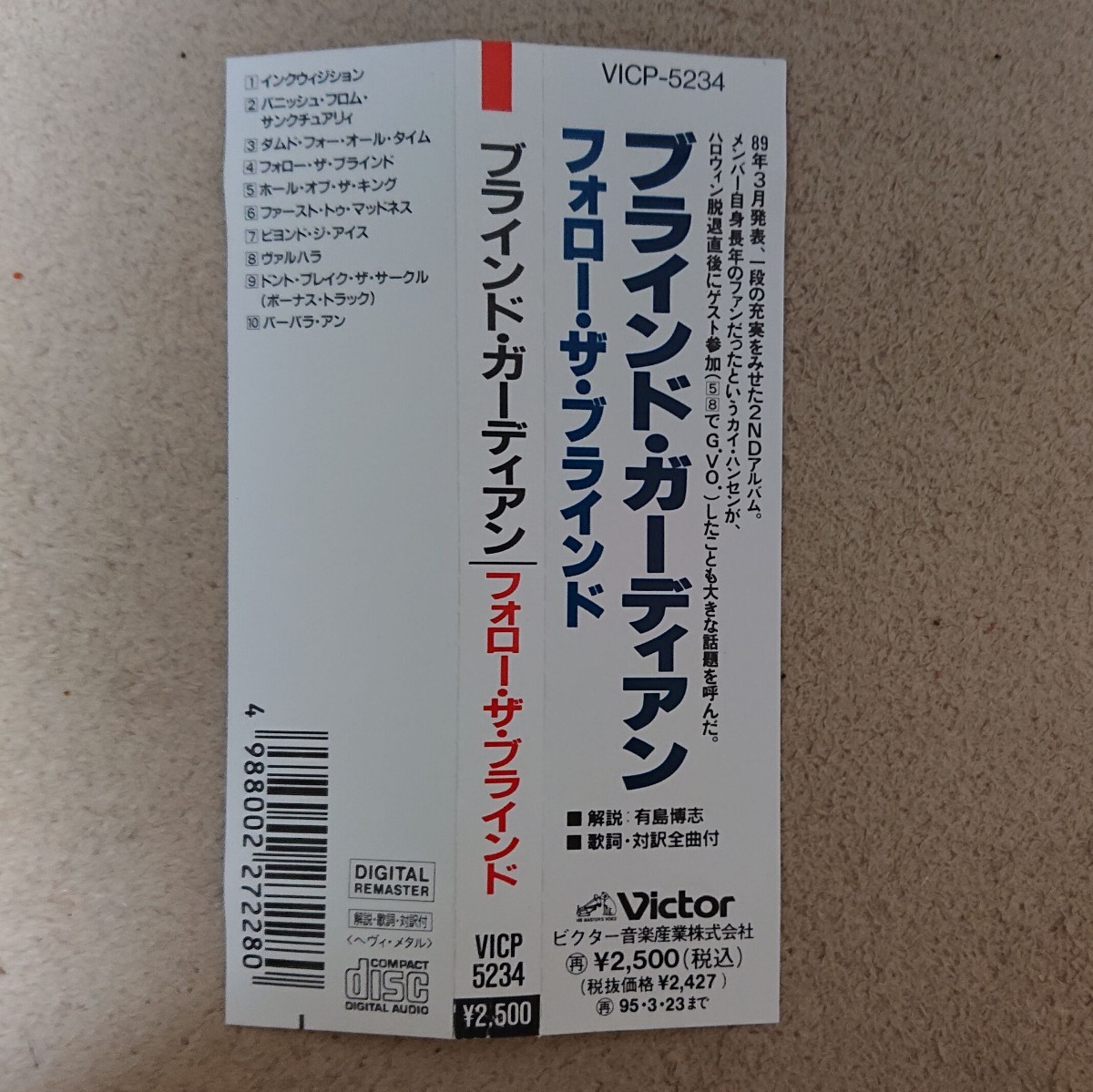 【CD】ブラインド・ガーディアン/フォロー・ザ・ブラインド《国内盤》Blind Guardian_画像5