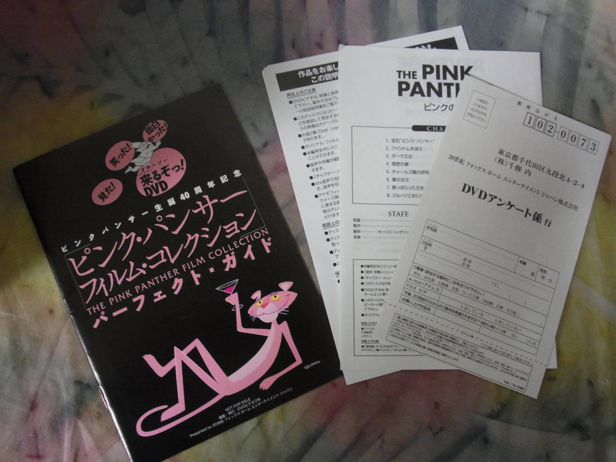 【DVD】ピンクパンサー フィルム・コレクション 実写版 6枚組デジパック 初回生産限定版 本編5作品+特典ディスク_画像10