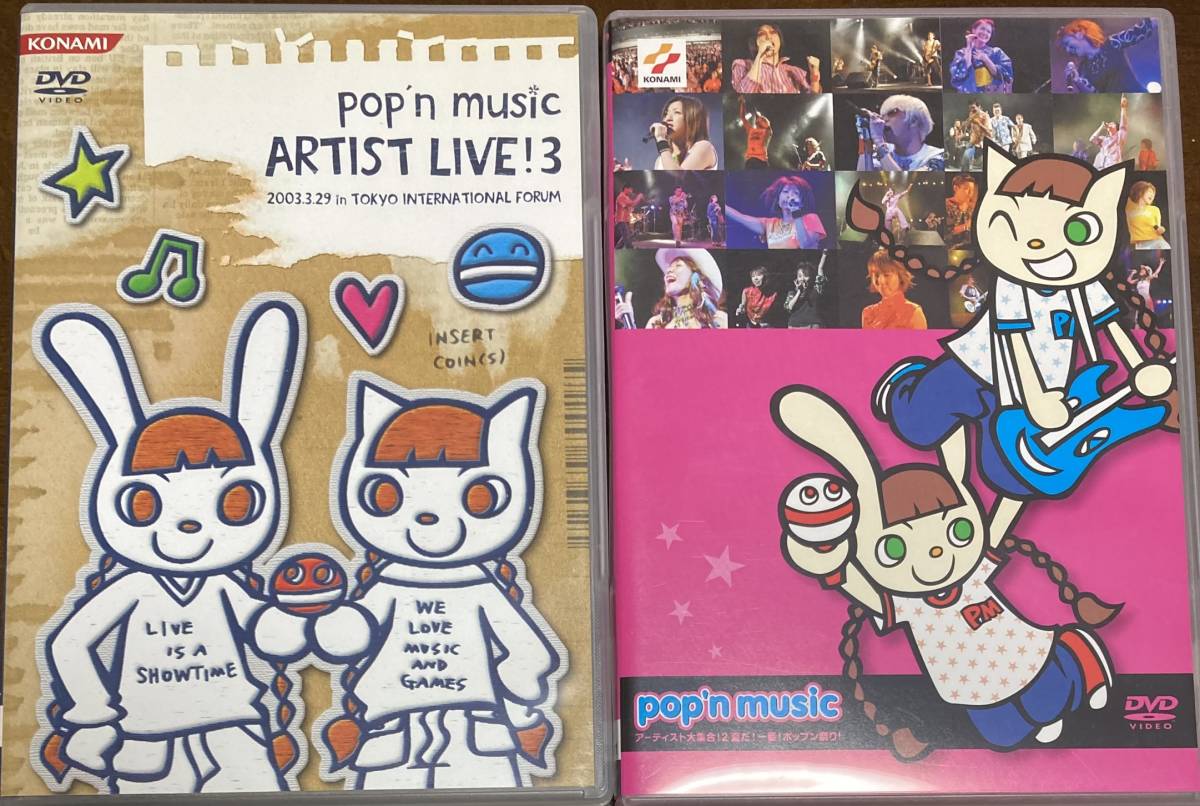 ポップンミュージック/pop'n music　アーティスト大集合!　2　3　セット　ライブＤＶＤ_画像1