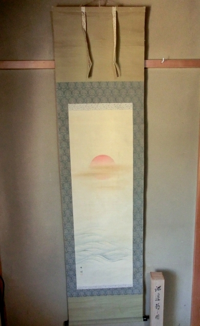 掛軸□旭 【春峰】日出 海 絹本 肉筆 古美術 時代物 骨董品□(50) の