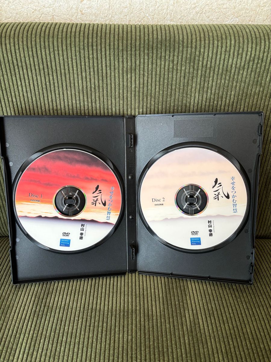 幸せをつかむ智慧 気 DVD 村山幸徳|Yahoo!フリマ(旧PayPayフリマ) 幸せをつかむ智慧 気 DVD 村山幸徳|Yahoo!フリマ(旧PayPayフリマ)