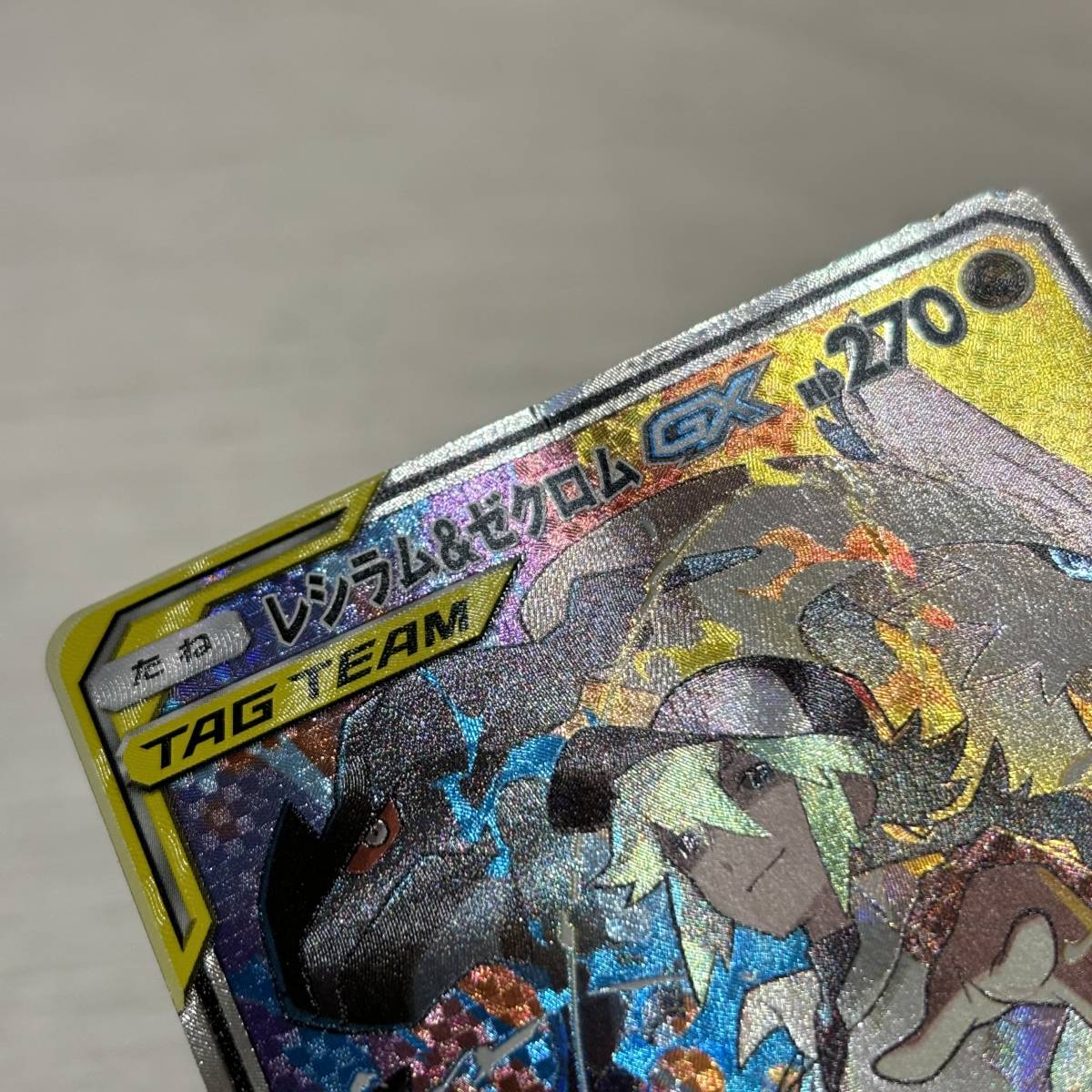 ○ ポケモンカード レシラム&ゼクロム らいえんむそう GX SR ○ ポケモンカード レシラム&ゼクロム らいえんむそう GX SR