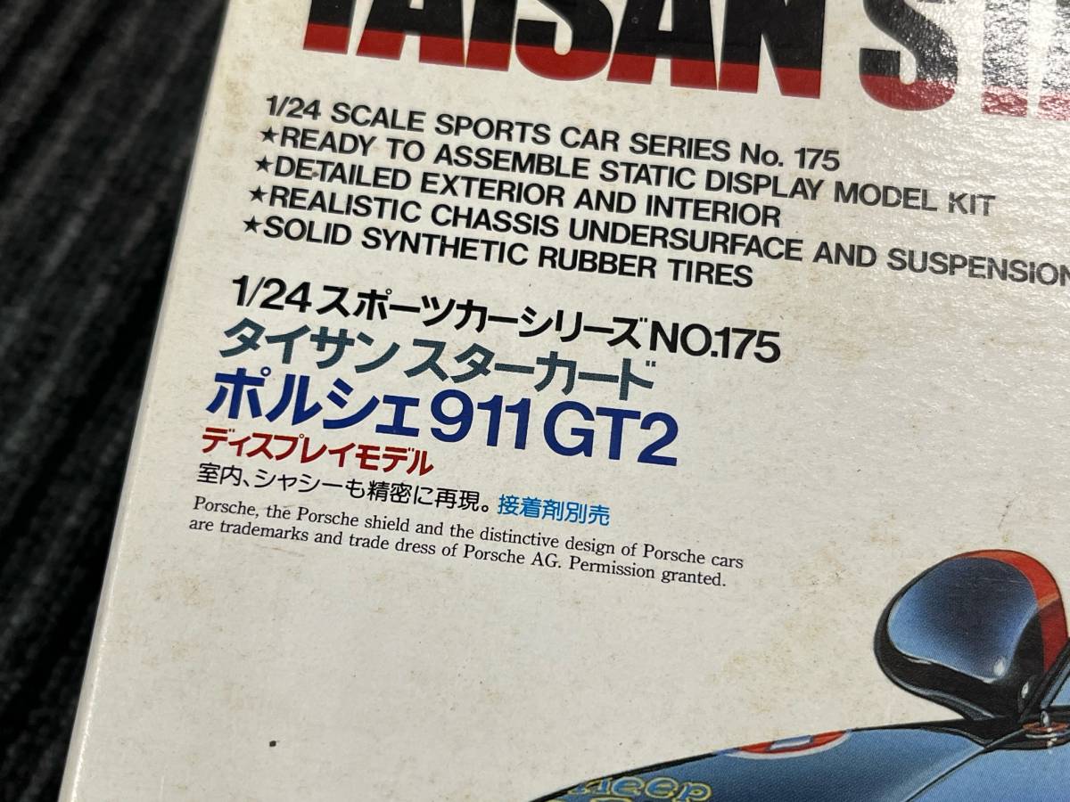 未組立 TAMIYA タミヤ 1/24 タイサンスターカード ポルシェ 911 GT2 ディスプレイモデル プラモデル 爆安 99円スタート_画像2