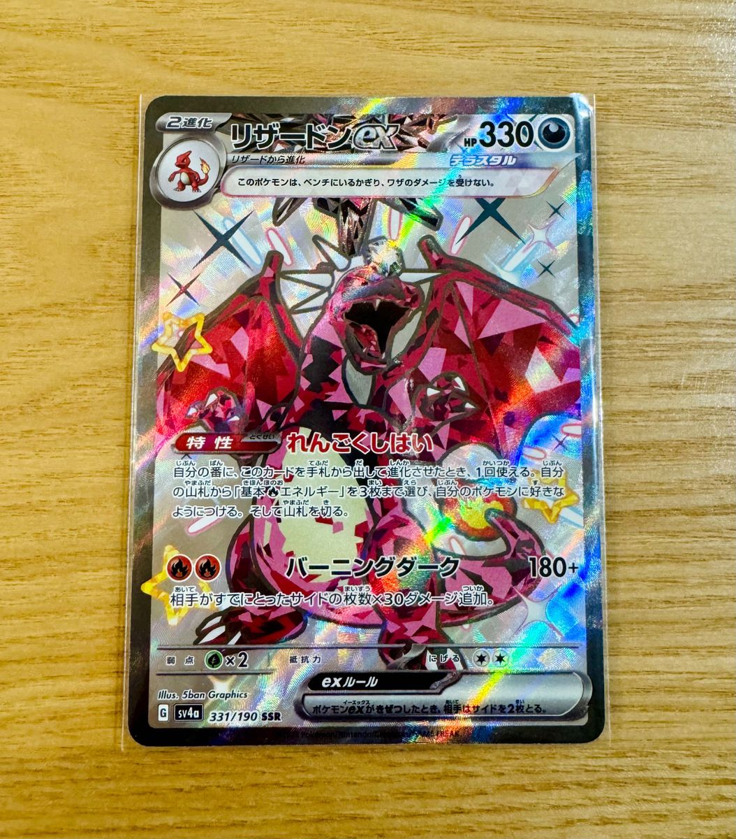 ポケモンカード リザードンex ssr rr セット 色違い|Yahoo ポケモンカード リザードンex ssr rr セット 色違い|Yahoo