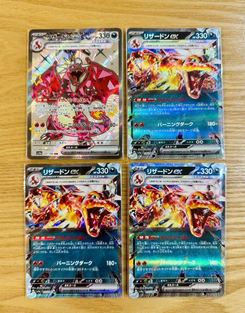 ポケモンカード リザードンex ssr rr セット 色違い|Yahoo ポケモンカード リザードンex ssr rr セット 色違い|Yahoo