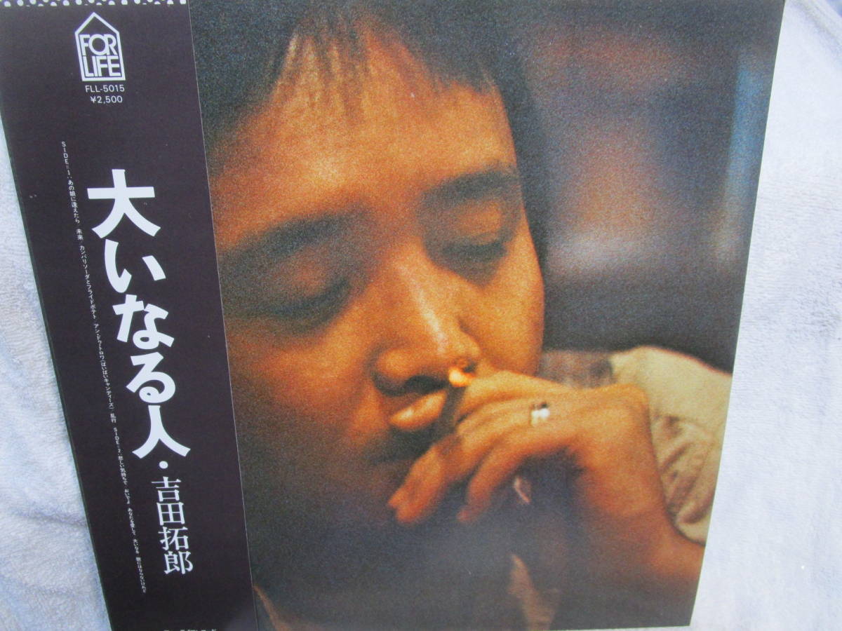 (.660.65)~ LP record Yoshida Takuro large . become person (23.12.21)