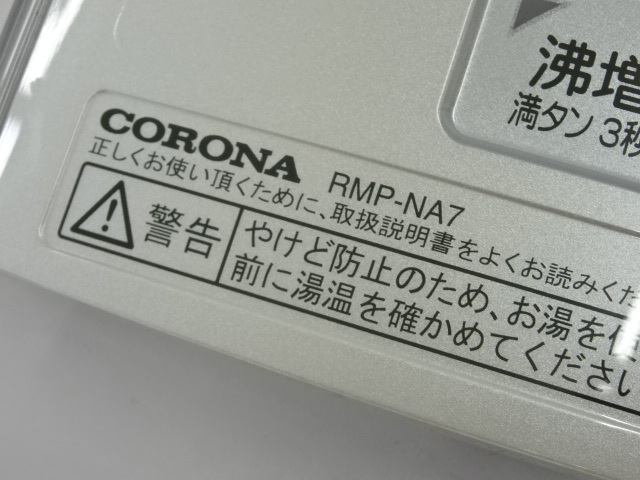 K3-1221 ● CORONA コロナ ◆ 給湯器 台所リモコン RMP-NA7 未使用保管品_画像3