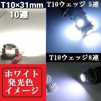 ５０系 プリウス★T10 LEDバルブルームランプセット★送料込み★TOYOTA★室内灯★