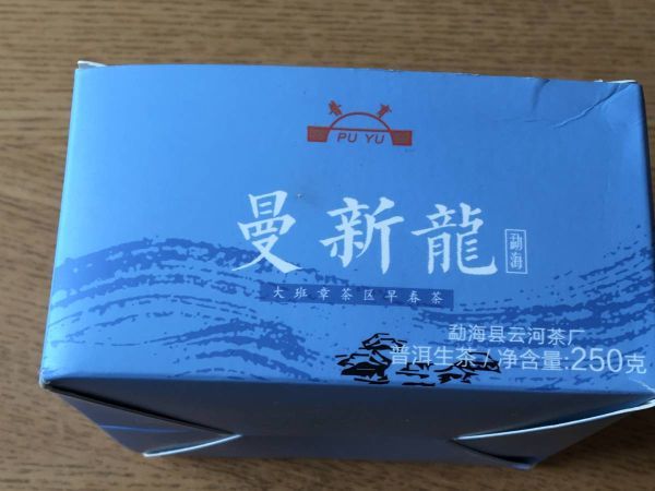 [ genuine China . south . production ]* Pu'ercha * large . chapter tea district . spring tea 2020 year production . new dragon .[si ear ] tea raw tea 250g