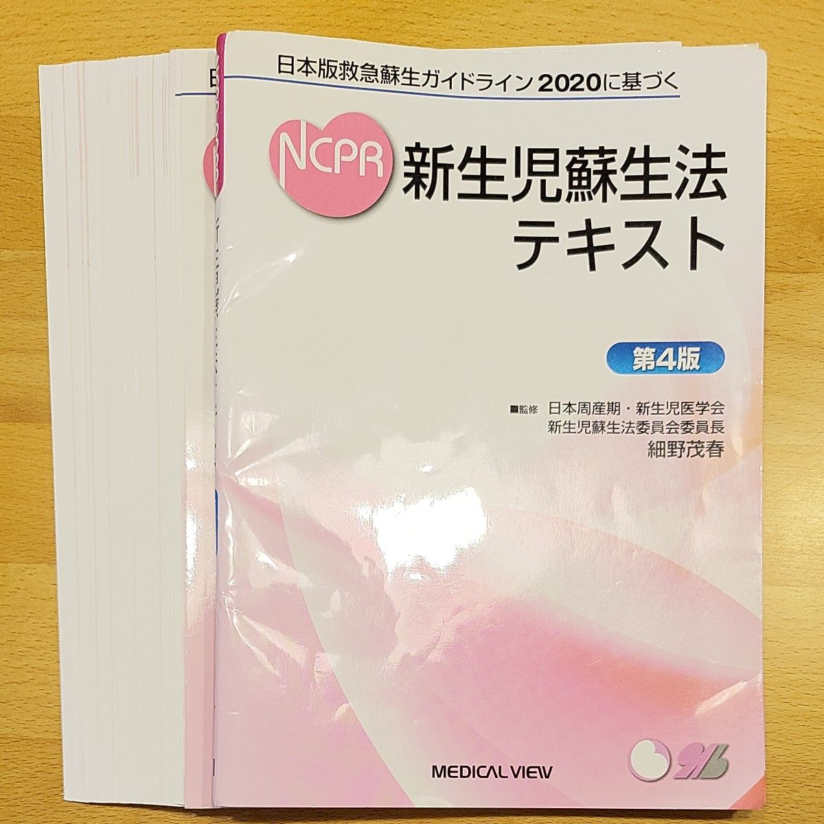 NCPR 新生児蘇生法テキスト 第4版 裁断済|Yahoo!フリマ(旧 NCPR 新生児蘇生法テキスト 第4版 裁断済|Yahoo!フリマ(旧
