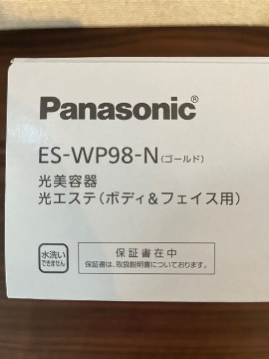 Panasonic パナソニック 光エステ ES-WP98