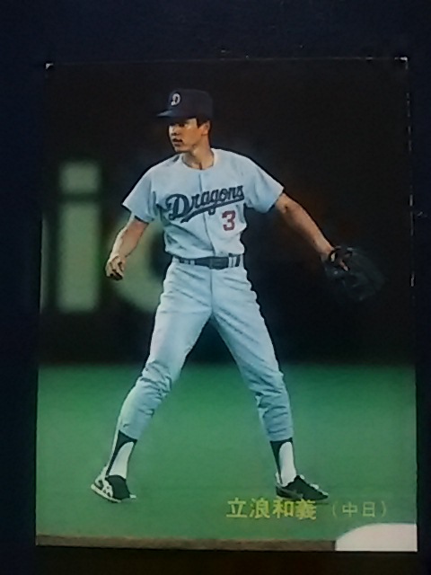 1988年 カルビー プロ野球カード 中日 立浪和義 No.296