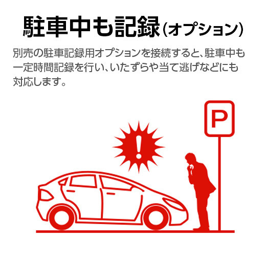 ドライブレコーダー 前後2カメラ ユピテル Y-300c 3年保証 あおり運転 検知 自動記録 夜間鮮明 超広角 高画質 GPS搭載 シガープラグタイプ_画像8