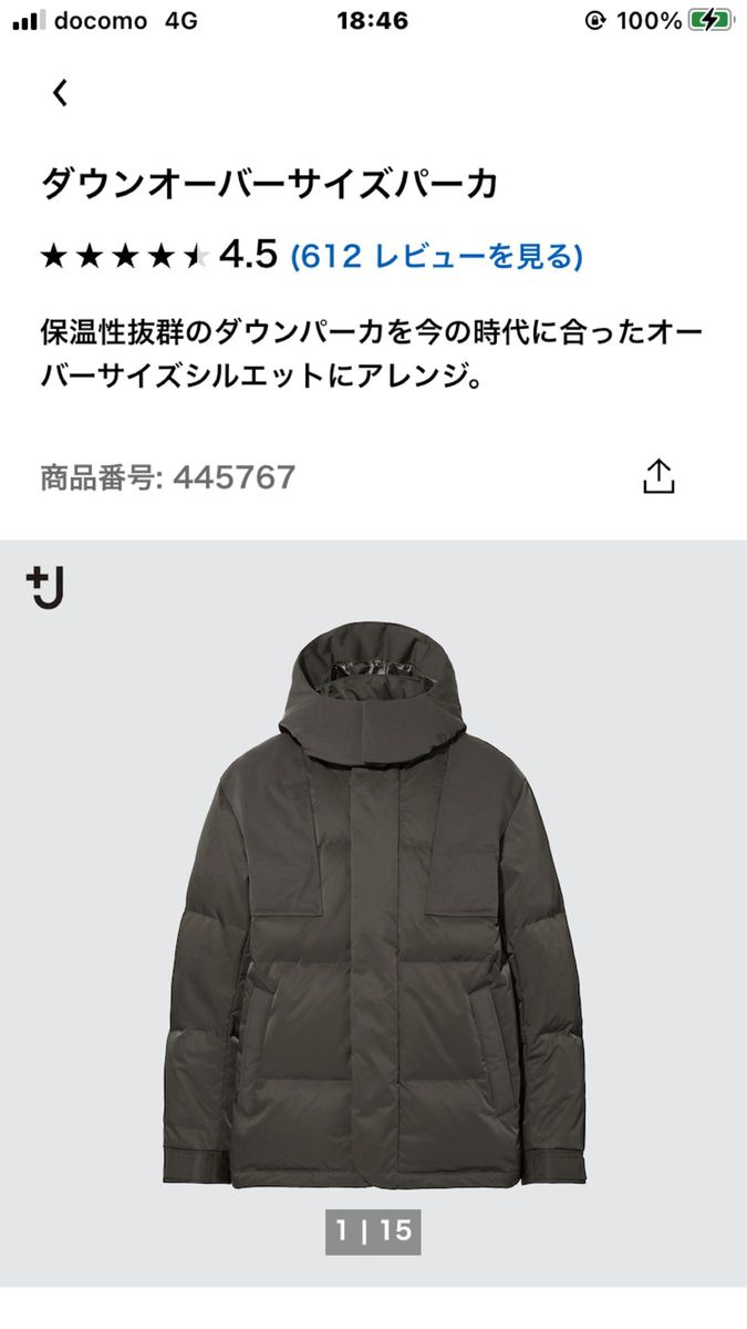 ユニクロプラスj ダウンオーバーサイズパーカ　 XXL UNIQLO ジルサンダー　2021FW