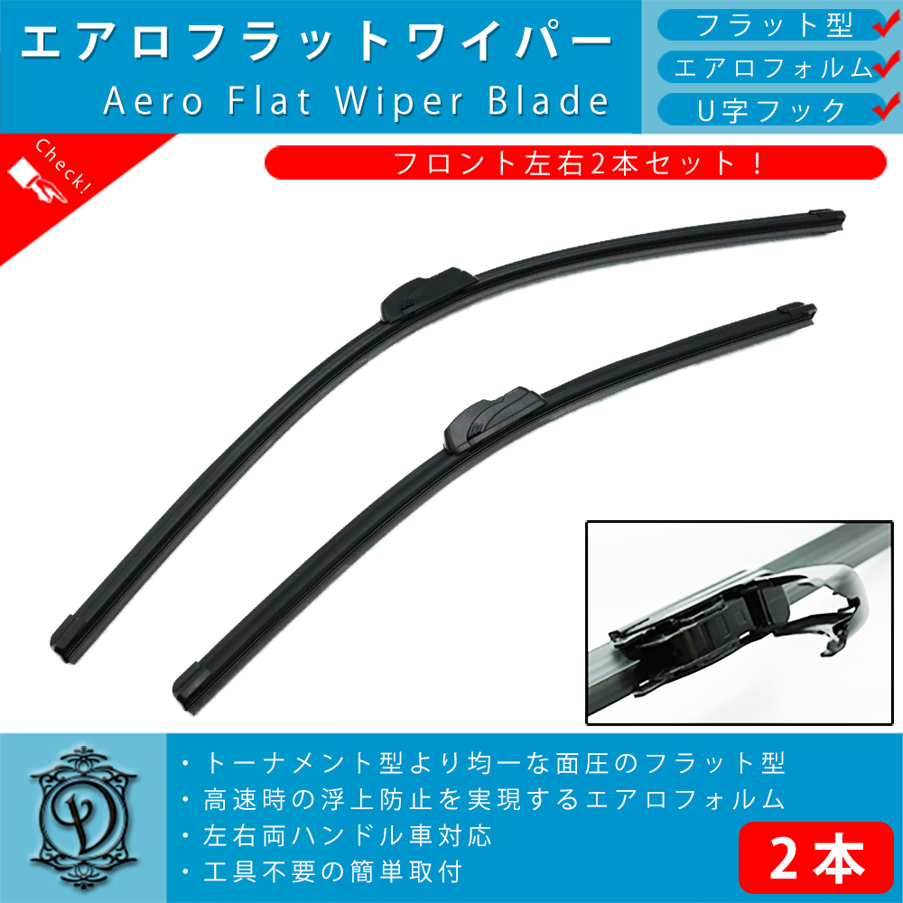  Nissan Dayz Highway Star B21A aero flat wiper blade left right 2 pcs set 