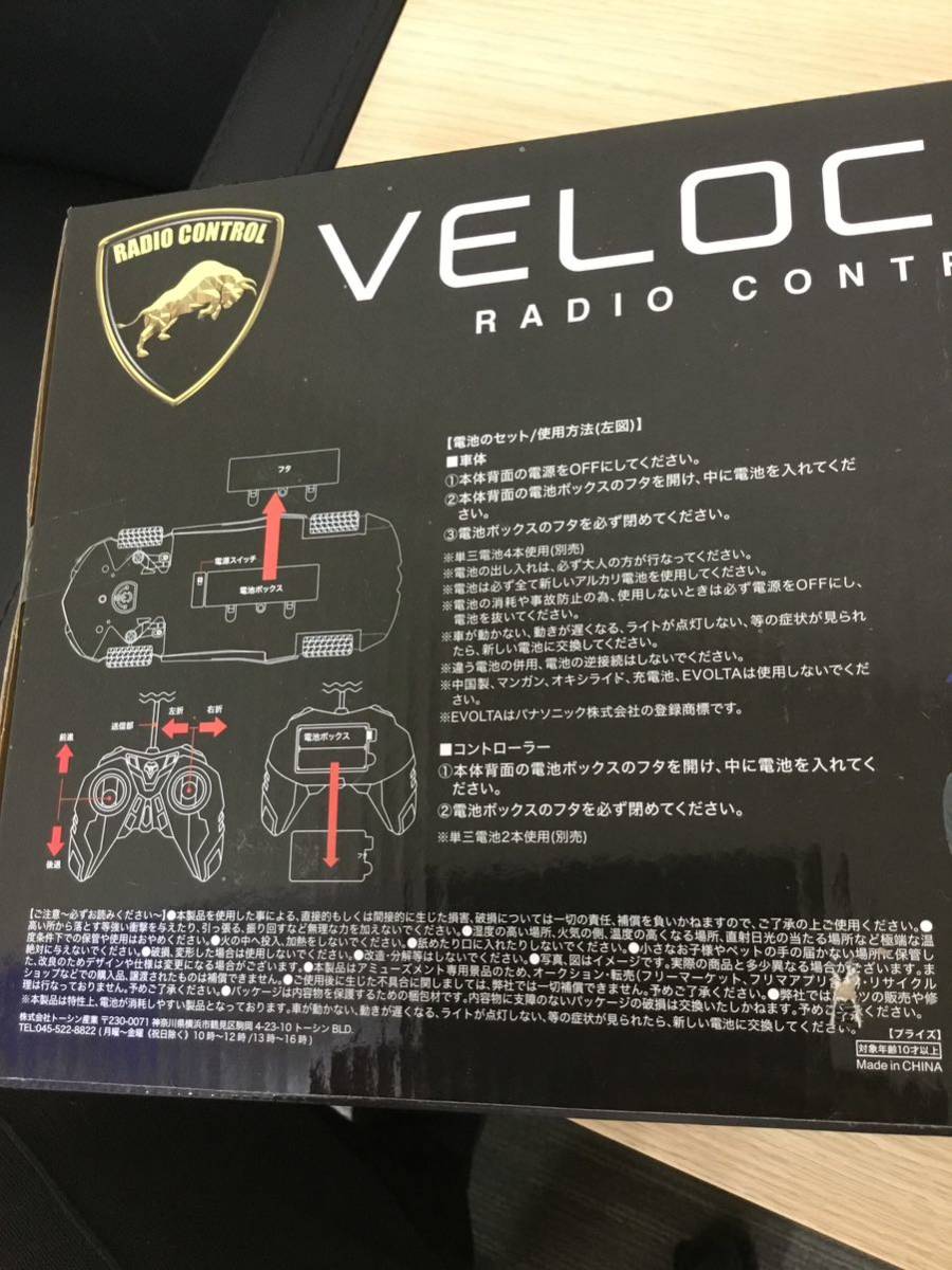 1円スタート☆【10568】VELOCITY RC2　ミニカー ラジコン ラジコンカー 