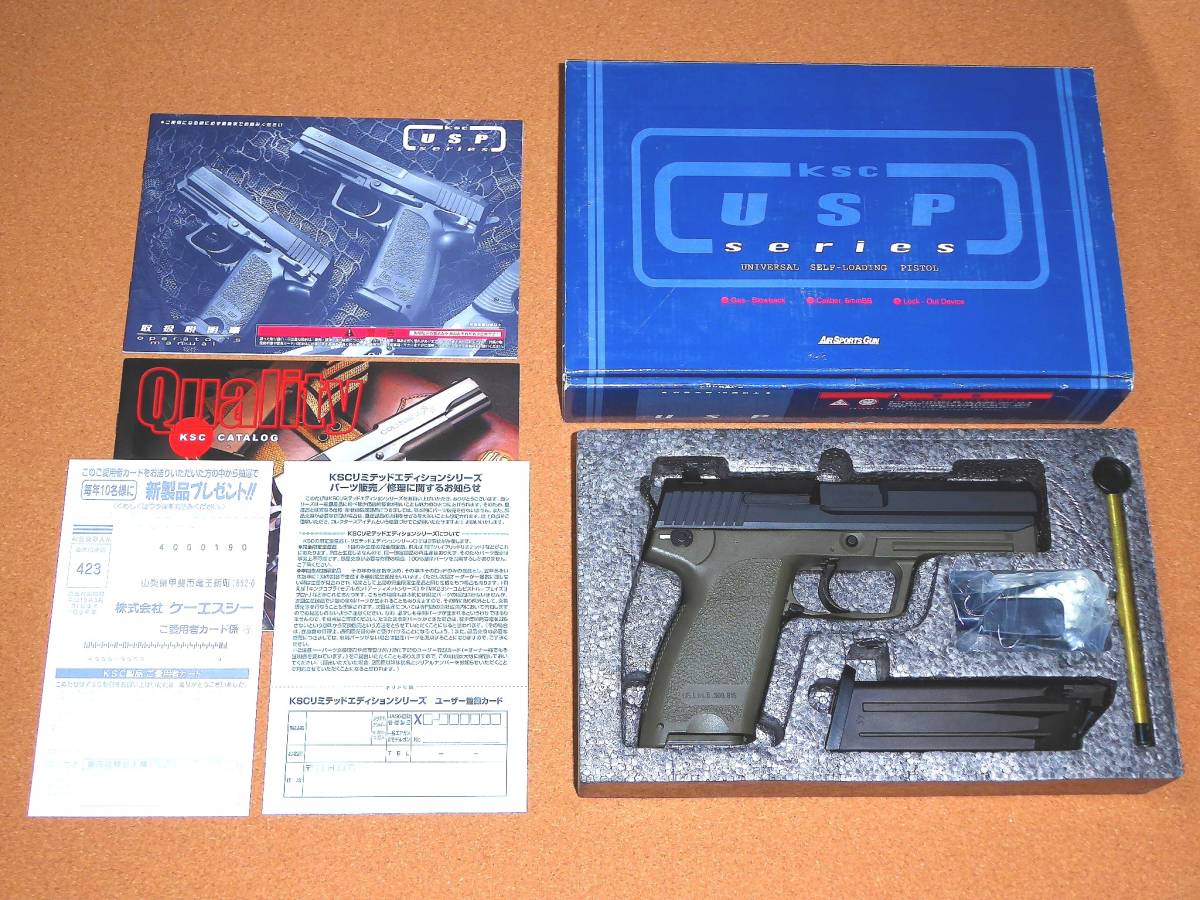 限定品 KSC リミテッドエディション Heckler&Koch H&K USP45 グリーンフレイム ガスブローバック gas blowback air soft GBB R8218_画像1