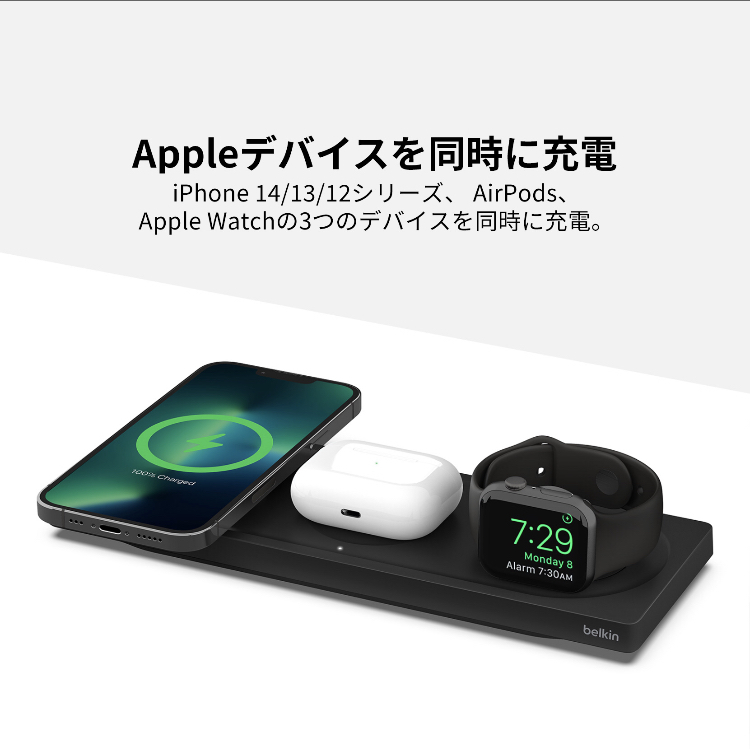 Belkin 3 in 1 MagSafe充電器_画像1