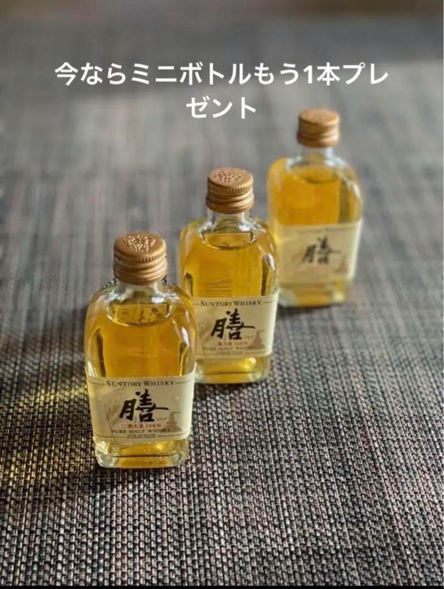 超希少 入手困難 サントリー「膳」ミニチュアボトル3本セット 超希少 入手困難 サントリー「膳」ミニチュアボトル3本セット
