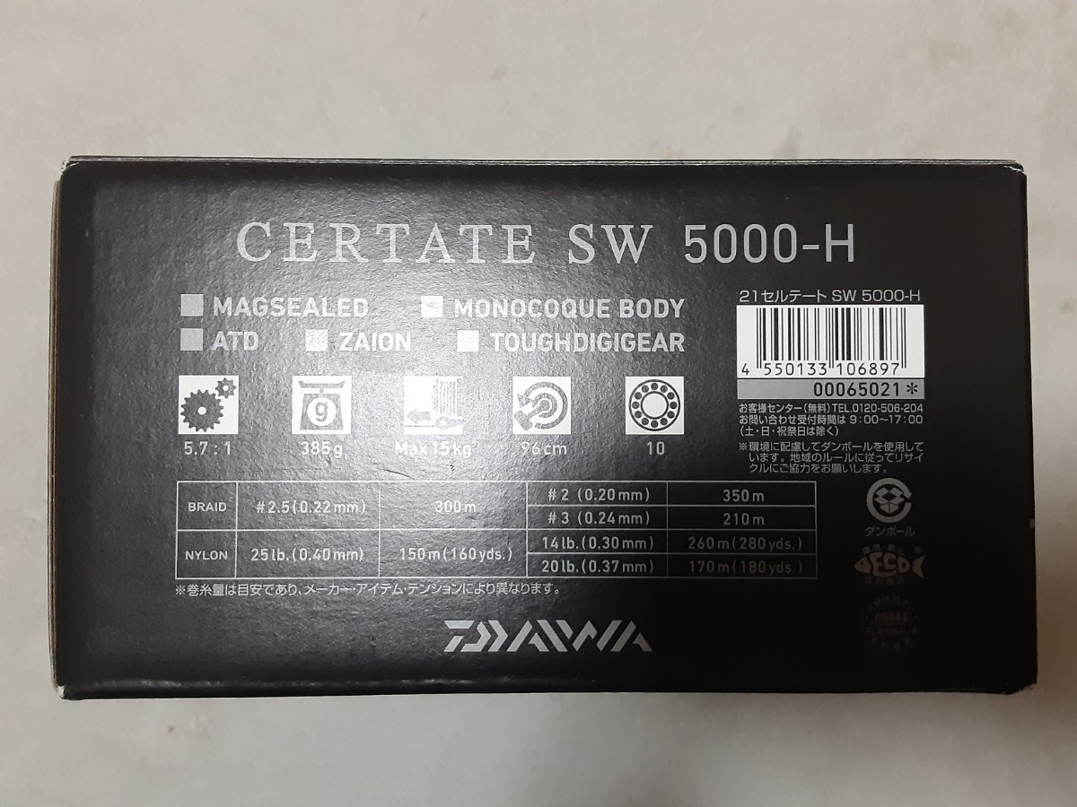 DAIWA 21 CERTATE SW 5000-H ダイワ セルテート スピニングリール 美品！機関良好！_画像10