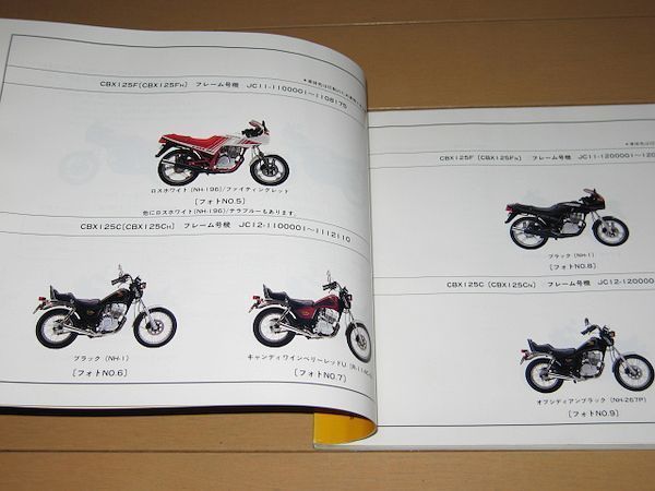 ◆即決◆CBX125F(JC11) CBX125C(JC12) 正規パーツリスト5版_画像2