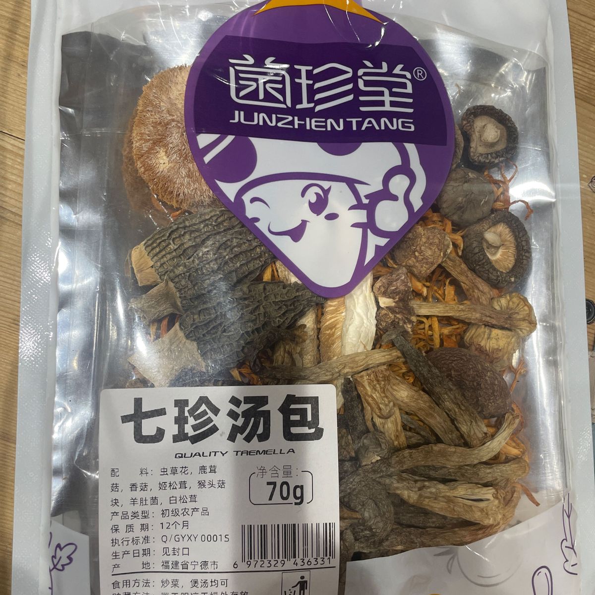 菌菇包：100g（羊肚菌、松茸、虫草花、香菇、海菇、平菇、杏菇）