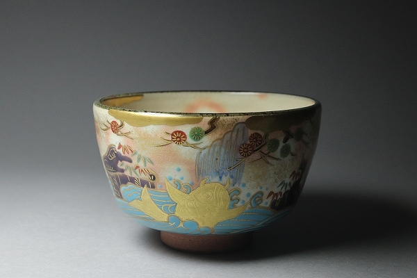 □■楽しい逸品！鳴滝窯 橋本城岳　乾山写飛龍門ノ絵茶碗　色絵金彩　鯉の滝登り　御本　鹿の子　縁起物■□_画像10