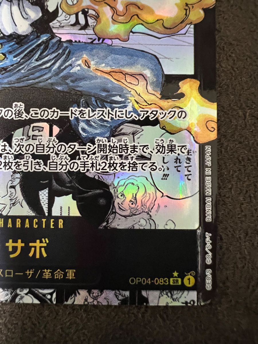ワンピースカード コミックパラレル サボ|Yahoo!フリマ(旧 ワンピースカード コミックパラレル サボ|Yahoo!フリマ(旧