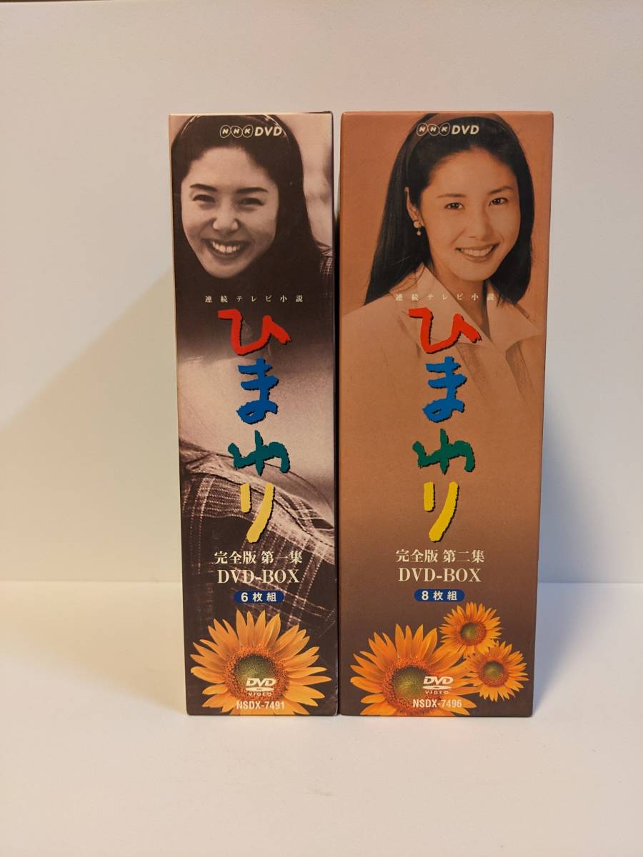 NHK連続テレビ小説 ひまわり　完全版DVD-BOX第一集第二集セット　1996年放送　松嶋菜々子　上川隆也　川島なお美　蟹江敬三_画像3