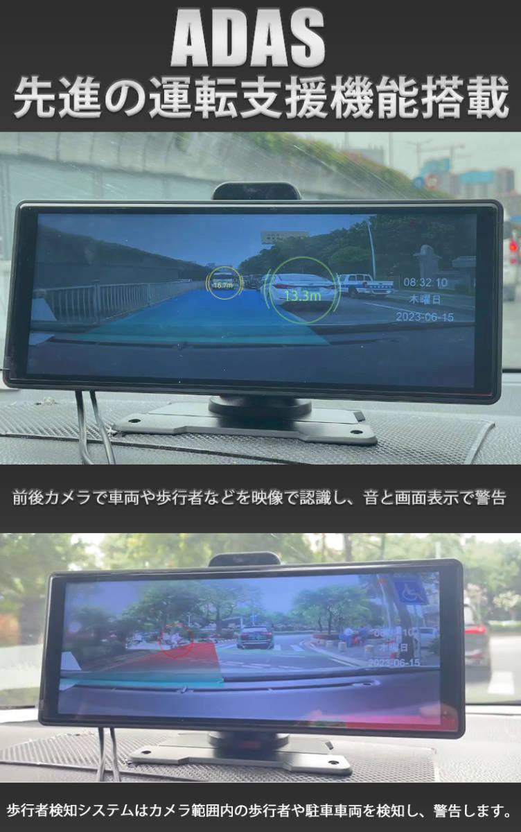 ADAS搭載 Carplay AndroidAuto バックカメラモニター セット バックカメラ ドライブレコーダー カーナビ ポータブルナビ 搭載 10インチ_画像4