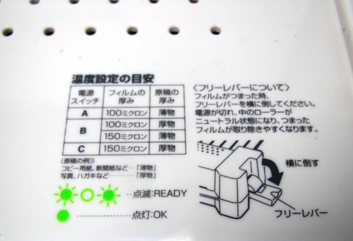 アイリスオーヤマ　A3対応 LTA32E ラミネーター _画像3